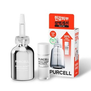 퍼셀 20억/mL 픽셀바이옴 원액+7ml, 1개, 20ml