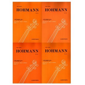 HOHMANN 호만 바이올린 교본 1 2 3 4권, 호만 바이올린 교본 4권