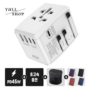 yullshop 해외 여행용 멀티 어댑터 PD45W 화이트, 1개