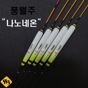 풍월주 나노네온 나노찌 민물찌 올림 대물낚시 솔리드톱 싹쓰리낚시, 풍월주 나노네온 5호, 1개