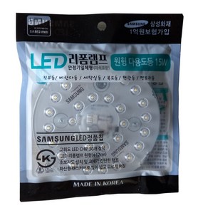 LED 리폼램프 15W 주광색 직부등 베란다등 세탁실등 복도등 현관등