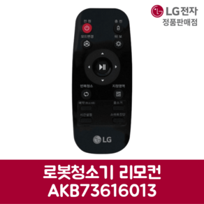 LG전자 엘지 정품 로봇청소기 리모컨 VR6570LVM 제품 순정품