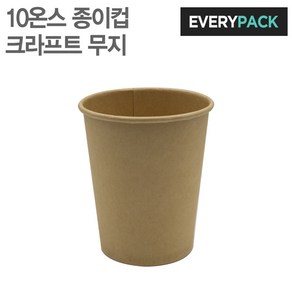 10온스 크라프트 무지 테이크아웃 종이컵 (원두커피/핫음료/1 000개), 1세트, 1000개입