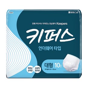 쌍용 키퍼스 프리미엄 안심 언더웨어 성인용 팬티기저귀(신제품), 대형, 2개, 10매입