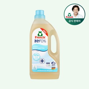 [프로쉬] 독일 제로 세탁세제 1500ml