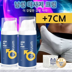 Beckuum 남성 마사지 크림 남성 강화 젤 딱딱해지고 길어지다 무향 무색 남성용품 19CM 자연 성분 사용 선물용 [비밀배송], 2개, 30ml