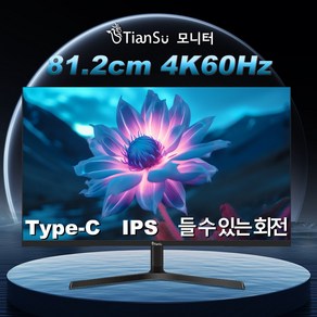 Tiansu 32인치모니터 컴퓨터 4k 모니터 모니터32인치 uhd모니터 사무용모니터 32인치4k모니터 4k32인치모니터 4k모니터32인치 32인치uhd모니터 uhd 60Hz모니터, 81.28cm, T2