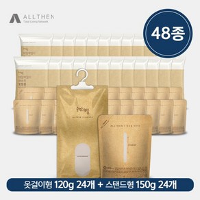 [물먹는뽀송] 제습제로만 48종 (옷걸이형 24개+스탠드형 24개), 1개