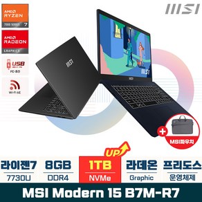 MSI 모던 15 B7M-R7 AMD 라이젠 R7-7730U 15.6형 FHD 1.75kg PD충전 (NVMe 1TB 변경), Fee DOS, 8GB, 라이젠7, 블랙