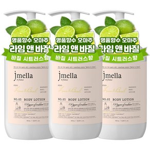 제이멜라 인 프랑스 페이보릿 라임 앤 바질 퍼퓸 바디로션 500ml, 3개