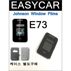 이지카 경보기 E73 리모컨, 이지카 E73 리모컨, 1개