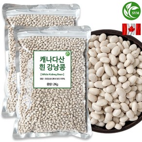 신영몰 흰강낭콩 캐나다산 흰 강낭콩 네이비빈 키드니빈, 2개, 2kg