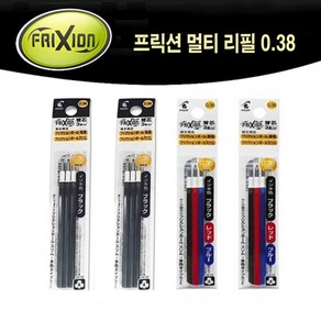 파이롯트 프릭션 지워지는 멀티 (2색/3색/4색) 볼펜 0.3mm/0.5mm 리필심 세트