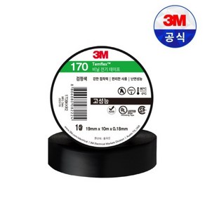 3M 고성능 비닐전기테이프 170 전기절연테이프 컬러절연테이프