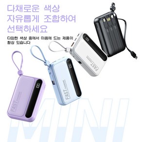 PYHO 캠핑용품 보조배터리 20000mAh 휴대용충전기 케이블 일체형 120w 고속충전 보조배터리 대용량보조배터리