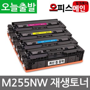 HP호환 M255nw 파랑 토너 대용량 재생 (칩장착) W2110X, 1개, 검정