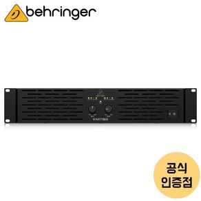 [공식인증점] 베링거 KM750 파워앰프 2채널 750W 스테레오 파워드 앰프