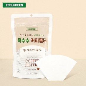 친환경 옥수수 커피필터 커피여과지 핸드드립 거름종이 50매 (1-2인용), 1개, 50개