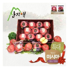 씻어나온 꿀사과 4kg 1box 과 청송산 미시마, 1, 상세 설명 참조