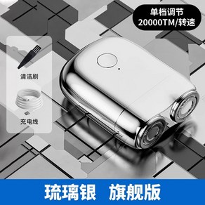 독일미니면도기 휴대용 면도기 건식 디지털 충전 El 미니면도기 네트Bl 방수면도 수염, 1 유리은[플래그십] 8원전 동력 2만TM 회전수 초장