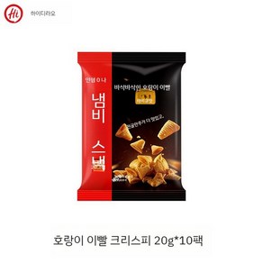 마라탕재료 하이디라오 훠궈과자 중국 스낵 50팩 훠궈 조합 간식 마라 옥수수 팝콘, 3.크리스피20gx10팩