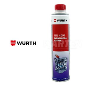 [WURTH]뷔르트 엔진 세정제 엔진플러싱오일 엔진오일첨가제 400ml