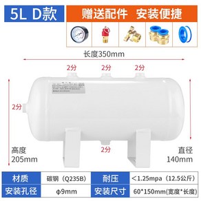 콤프레샤 에어 탱크 40L 휴대용 에어통 콤푸레샤 보조탱크 압축기, 4. 5L 가스 탱크