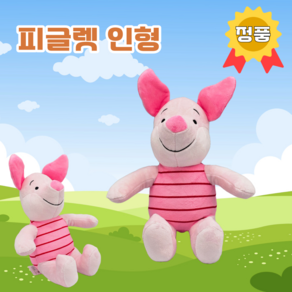 피글렛 인형 25cm 공식라이선스 정품 디즈니, 1개