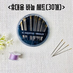 헤세드 휴대용 손바늘세트, 1개