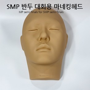 SMP 반두 대회용 마네킹헤드