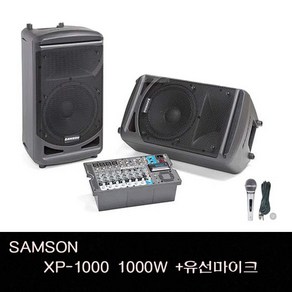 SAMSON XP-1000 1000W 공연 보컬 행사 버스킹용앰프