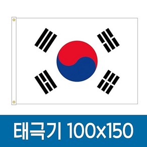 완창국기사 태극기 국기 100X150 1개