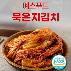 국내산 묵은지 5kg 10kg