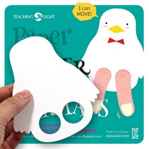 리틀램스쿨 [리틀램스쿨] [영어교구] 손가락인형 종이모형_동물 Pape FingePuppet_Animals, 1개