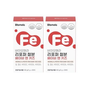[바이오메라] 리포퍼 철분 베이비 앤 키즈 2개세트 (30포x2), 2개