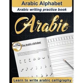 Aabic Alphabet: Aabic witing pactice book - Aabic fo beginnes - Lean to wite Aabic callig... Papeback, Independently Published, English, 9798640270471