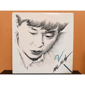 1989 변진섭 2집 LP (음반 EX 자켓 EX)