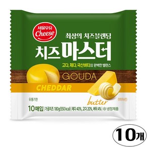 서울우유 치즈마스터 180g, 10개