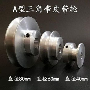 V벨트풀리 V 벨트 단일 A 타입 도르래 하이 40mm 80mm 1 개, 26) 19 mm - 40mm - 1 개, 1개