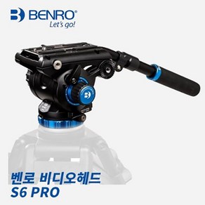 [ BENRO 코리아 정품 ] S6 PRO 비디오헤드 [ 새상품 / 오늘출발] LK