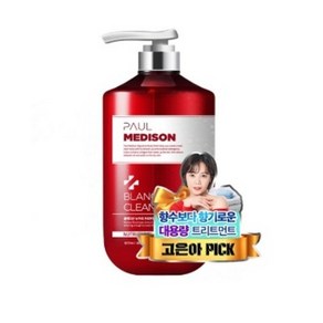 폴메디슨 뉴트리 약산성 트리트먼트 블랑클린솝향, 1개, 1077ml