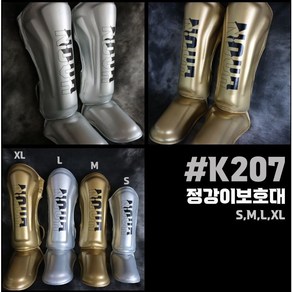 노바복싱 K207 정강이보호대, 실버