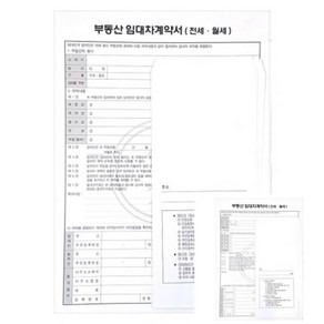 임대차계약서 A4 박스 50개입 전세계약서