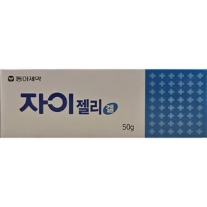 동아제약 자이젤리겔 50g[의료용 윤활제 의료기기], 6개