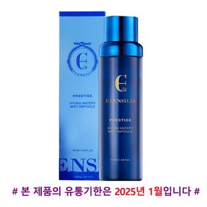 [엘렌실라] 프리스티지 하이드라 워터리 미스트 앰플 120ml, 1개