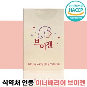 이너배리어 브이젠 브로멜라인 파파인 45정 이너뷰티 다이어트 소화 지방 뱃살 팔 다리 붓기 아이돌 체중 관리 여성 여자 갱년기 정품 이너베리어 브이잰 브로맬라인 홈쇼핑