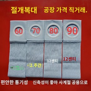 장루복대 장루 복대 탈장 벨트 장루주머니 장루용품(1), I.블루구경폭9cm폭12cm, L, 1개