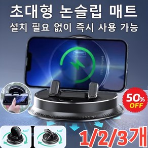 1/2/3개 [AI 스마트 감응] 다기능 휴대폰 거치대 360도 회전 차량용 핸드폰거치대 무선 충전 전동 클램프 암, A9, 블랙*3개, 3개