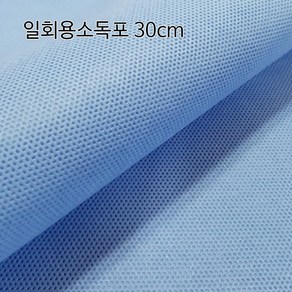 일회용소독포 30cmx30cm 비멸균 100매