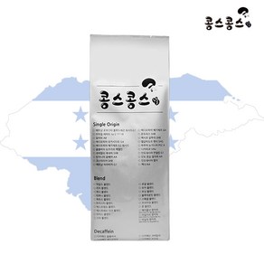 콩스콩스 온두라스 SHG 1kg